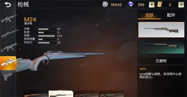 荒野行动_https://www.wordpress6.com_飞行射击_第6张