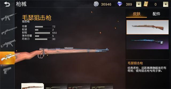 荒野行动_https://www.wordpress6.com_飞行射击_第5张