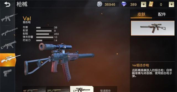 荒野行动_https://www.wordpress6.com_飞行射击_第9张