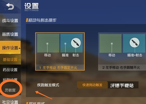 荒野行动_https://www.wordpress6.com_飞行射击_第10张