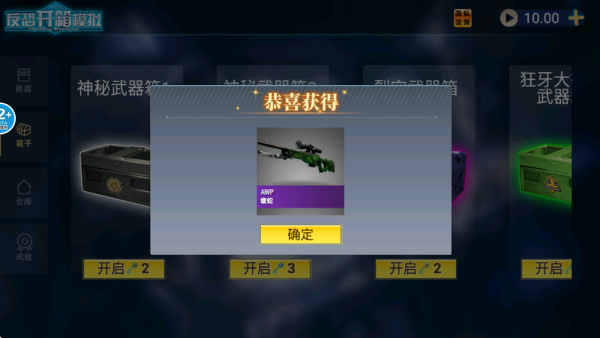 反恐模拟开箱_https://www.wordpress6.com_休闲益智_第3张