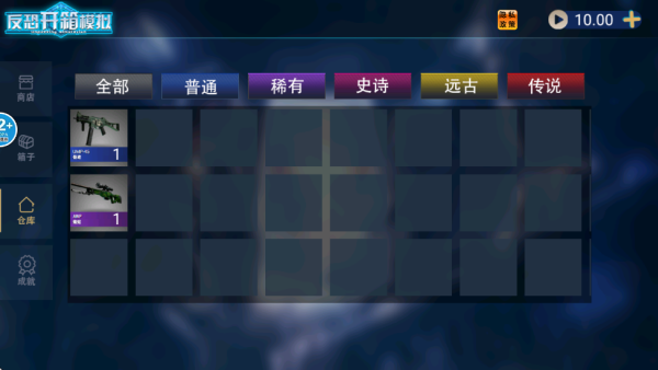 反恐模拟开箱_https://www.wordpress6.com_休闲益智_第4张