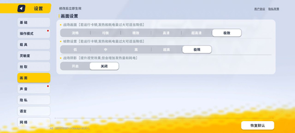 香肠派对画质助手_手游辅助_第3张_沃德下载站 香肠派对画质助手_https://www.wordpress6.com_手游辅助_第3张