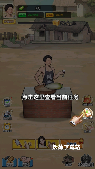 养猪致富新农村_https://www.wordpress6.com_模拟经营_第2张