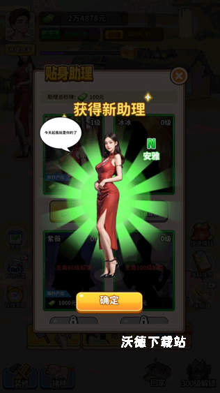 养猪致富新农村_https://www.wordpress6.com_模拟经营_第3张