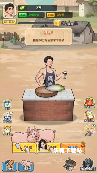 养猪致富新农村_https://www.wordpress6.com_模拟经营_第4张