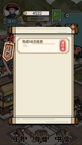 和珅模拟器_模拟经营_第2张_沃德下载站 和珅模拟器_https://www.wordpress6.com_模拟经营_第2张