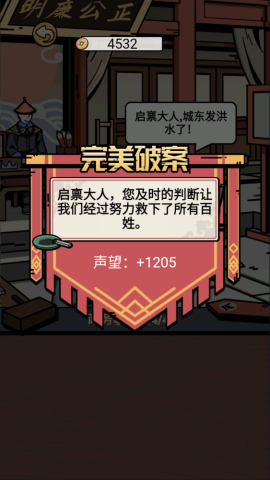 和珅模拟器_模拟经营_第4张_沃德下载站 和珅模拟器_https://www.wordpress6.com_模拟经营_第4张