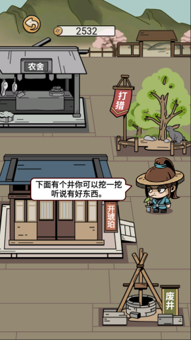 和珅模拟器_模拟经营_第5张_沃德下载站 和珅模拟器_https://www.wordpress6.com_模拟经营_第5张