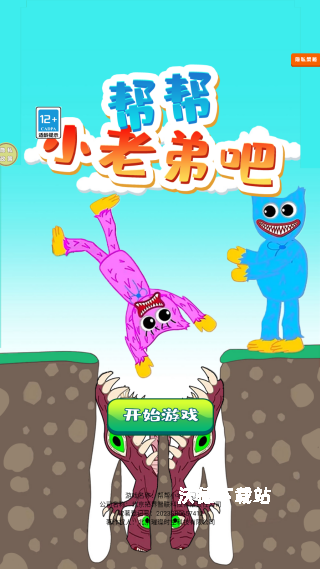 帮帮这小老弟_https://www.wordpress6.com_休闲益智_第1张