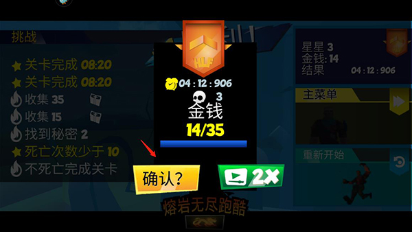 熔岩跑酷_休闲益智_第8张_沃德下载站 熔岩跑酷_https://www.wordpress6.com_休闲益智_第8张