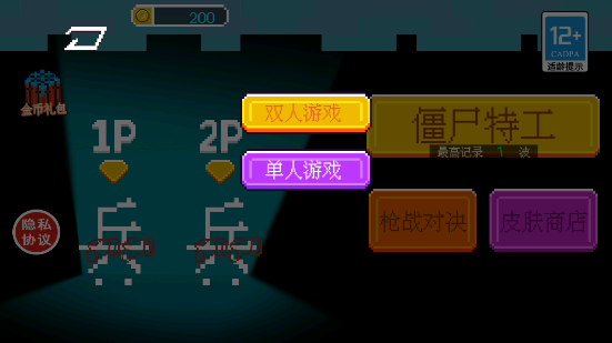 枪炮英雄射击_https://www.wordpress6.com_飞行射击_第2张