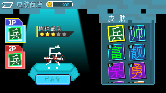 枪炮英雄射击_https://www.wordpress6.com_飞行射击_第6张