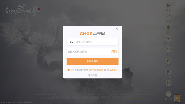 云仙剑世界_https://www.wordpress6.com_角色扮演_第1张