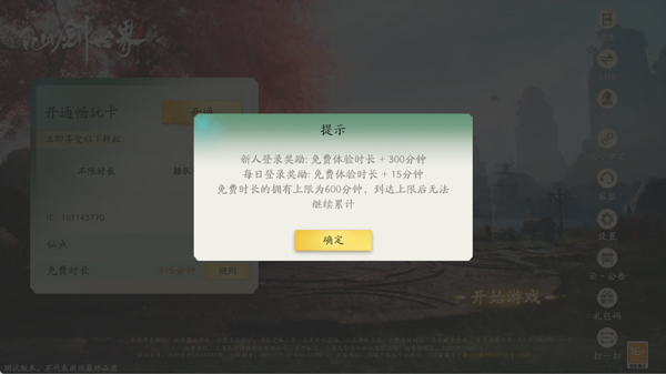 云仙剑世界_https://www.wordpress6.com_角色扮演_第2张
