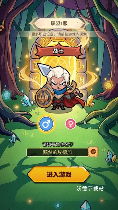联盟战歌_策略卡牌_第1张_沃德下载站 联盟战歌_https://www.wordpress6.com_策略卡牌_第1张