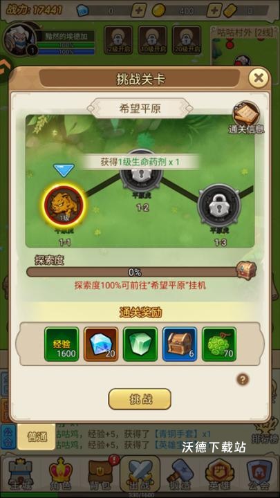 联盟战歌_策略卡牌_第3张_沃德下载站 联盟战歌_https://www.wordpress6.com_策略卡牌_第3张
