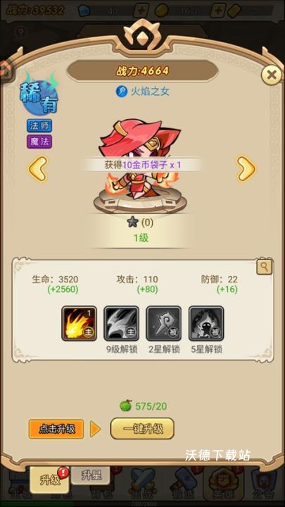 联盟战歌_策略卡牌_第4张_沃德下载站 联盟战歌_https://www.wordpress6.com_策略卡牌_第4张