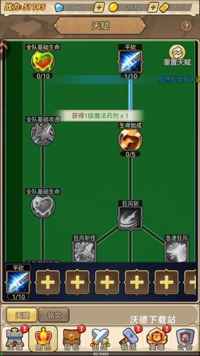 联盟战歌_策略卡牌_第5张_沃德下载站 联盟战歌_https://www.wordpress6.com_策略卡牌_第5张