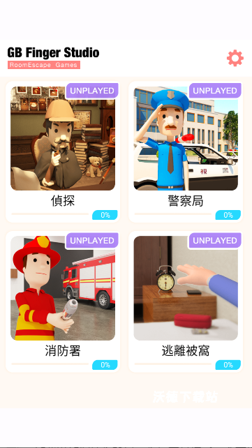 EscapeRoom_休闲益智_第1张_沃德下载站 EscapeRoom_https://www.wordpress6.com_休闲益智_第1张