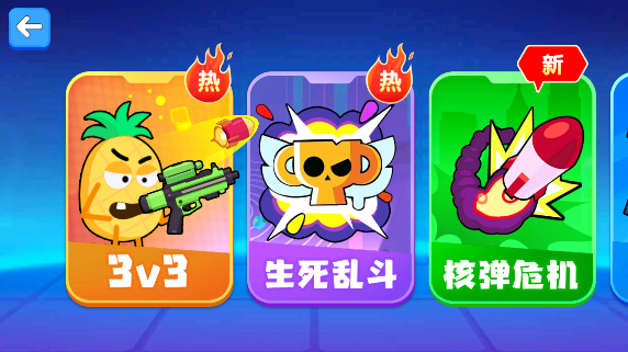 混乱派对_https://www.wordpress6.com_飞行射击_第2张