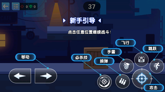 混乱派对_https://www.wordpress6.com_飞行射击_第3张