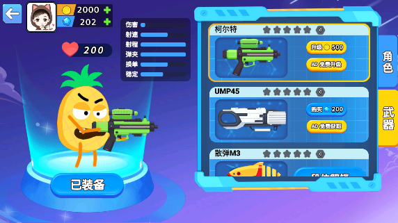 混乱派对_https://www.wordpress6.com_飞行射击_第6张