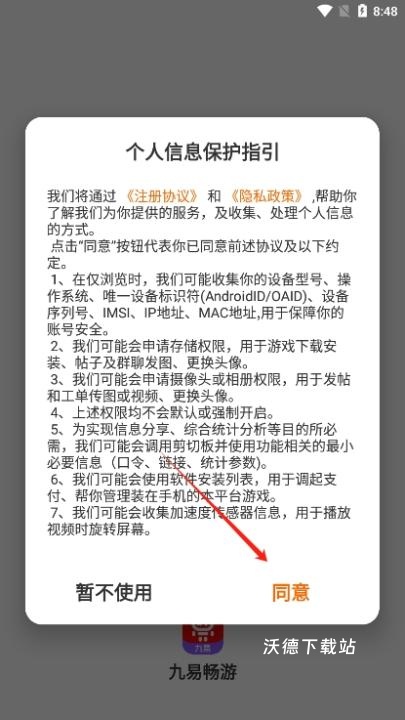 九易畅游_手游辅助_第1张_沃德下载站 九易畅游_https://www.wordpress6.com_手游辅助_第1张