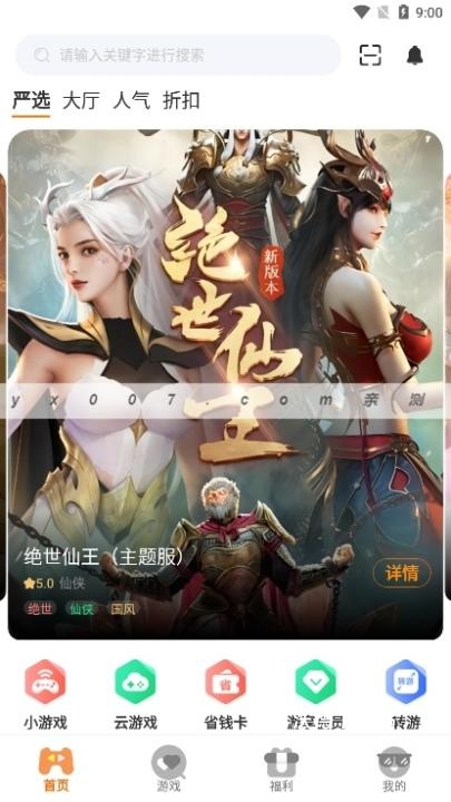 九易畅游_手游辅助_第2张_沃德下载站 九易畅游_https://www.wordpress6.com_手游辅助_第2张
