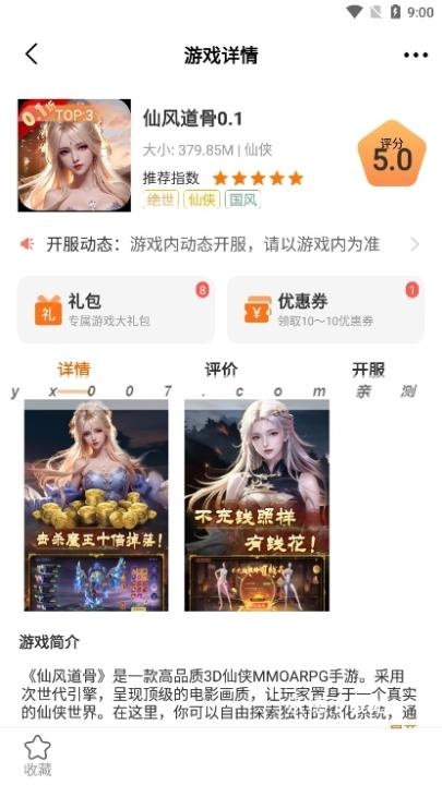 九易畅游_手游辅助_第3张_沃德下载站 九易畅游_https://www.wordpress6.com_手游辅助_第3张