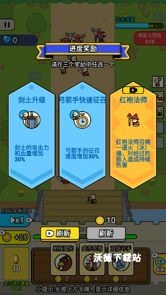 部落的战争_策略卡牌_第4张_沃德下载站 部落的战争_https://www.wordpress6.com_策略卡牌_第4张