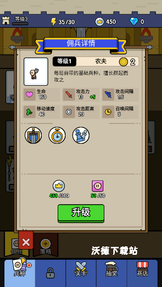 部落的战争_策略卡牌_第6张_沃德下载站 部落的战争_https://www.wordpress6.com_策略卡牌_第6张