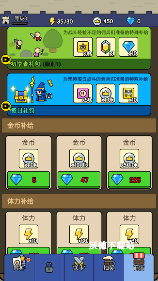 部落的战争_策略卡牌_第7张_沃德下载站 部落的战争_https://www.wordpress6.com_策略卡牌_第7张