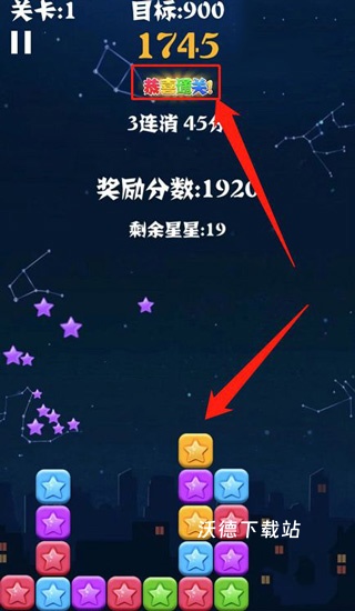 消灭星星大作战_https://www.wordpress6.com_休闲益智_第4张
