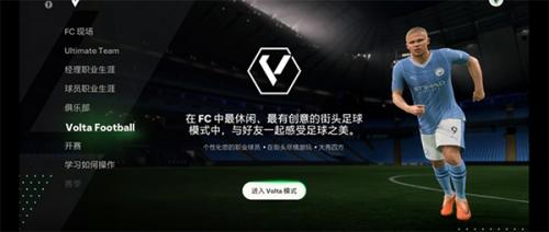 FIFA25模拟器_体育竞技_第1张_沃德下载站 FIFA25模拟器_https://www.wordpress6.com_体育竞技_第1张