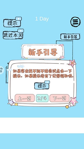 极限脑力大比拼_休闲益智_第2张_沃德下载站 极限脑力大比拼_https://www.wordpress6.com_休闲益智_第2张
