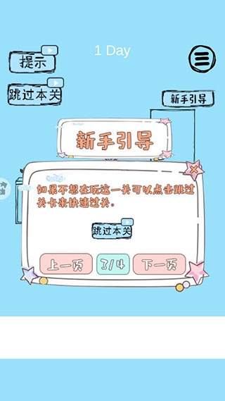 极限脑力大比拼_休闲益智_第3张_沃德下载站 极限脑力大比拼_https://www.wordpress6.com_休闲益智_第3张