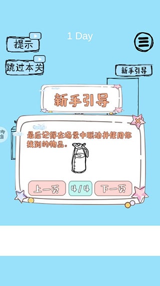 极限脑力大比拼_休闲益智_第4张_沃德下载站 极限脑力大比拼_https://www.wordpress6.com_休闲益智_第4张