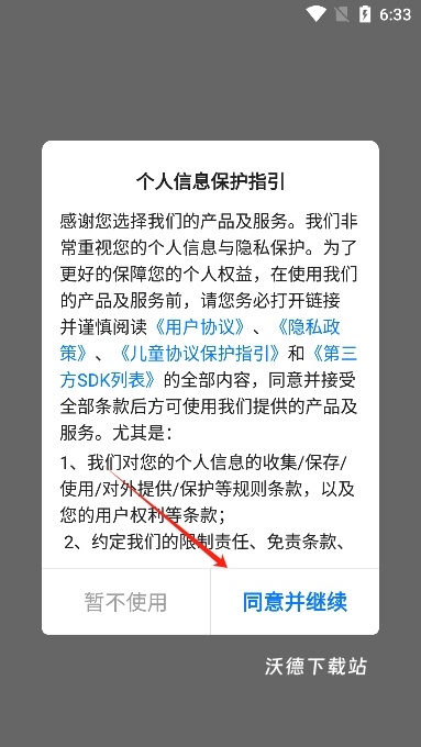 55手游_手游辅助_第1张_沃德下载站 55手游_https://www.wordpress6.com_手游辅助_第1张