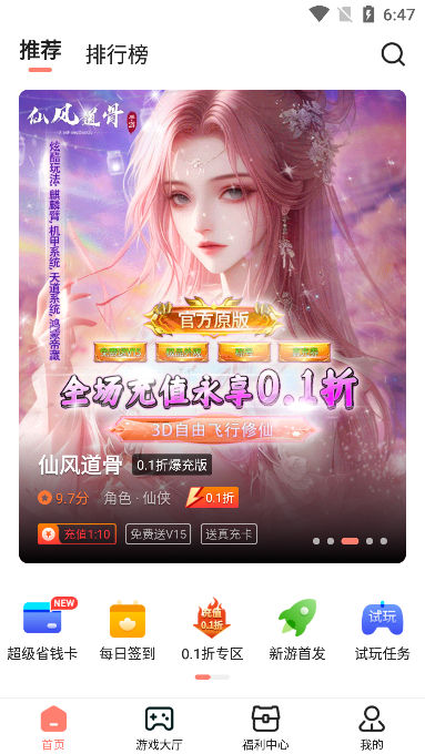 55手游_手游辅助_第2张_沃德下载站 55手游_https://www.wordpress6.com_手游辅助_第2张