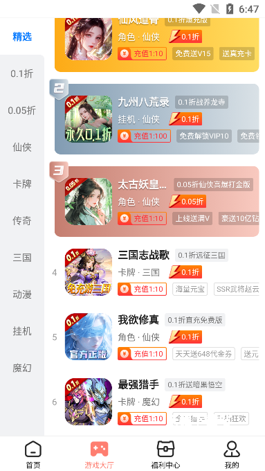 55手游_手游辅助_第3张_沃德下载站 55手游_https://www.wordpress6.com_手游辅助_第3张