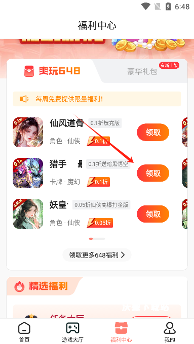55手游_手游辅助_第4张_沃德下载站 55手游_https://www.wordpress6.com_手游辅助_第4张