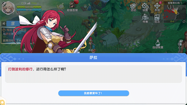 ro仙境传说重生_角色扮演_第2张_沃德下载站 ro仙境传说重生_https://www.wordpress6.com_角色扮演_第2张