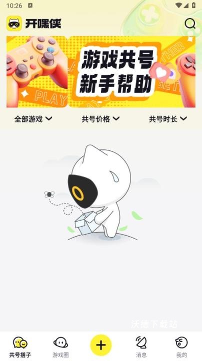 开嘿侠_生活实用_第1张_沃德下载站 开嘿侠_https://www.wordpress6.com_生活实用_第1张