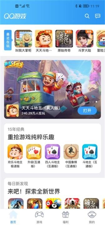 qq游戏大厅手机版_https://www.wordpress6.com_手游辅助_第1张