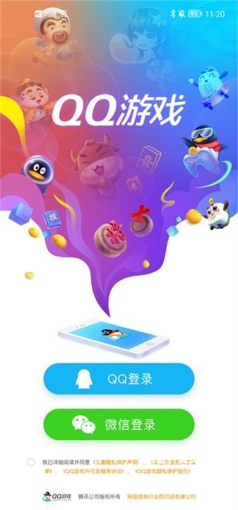 qq游戏大厅手机版_https://www.wordpress6.com_手游辅助_第3张