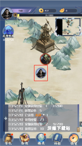 开局一只小骷髅_角色扮演_第1张_沃德下载站 开局一只小骷髅_https://www.wordpress6.com_角色扮演_第1张