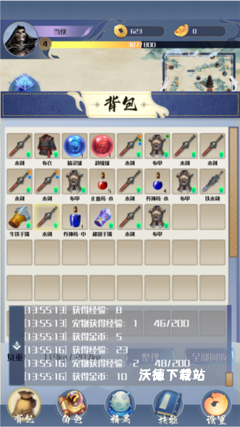 开局一只小骷髅_角色扮演_第5张_沃德下载站 开局一只小骷髅_https://www.wordpress6.com_角色扮演_第5张