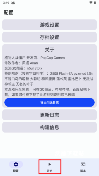 植物大战僵尸黑西游版_休闲益智_第1张_沃德下载站 植物大战僵尸黑西游版_https://www.wordpress6.com_休闲益智_第1张