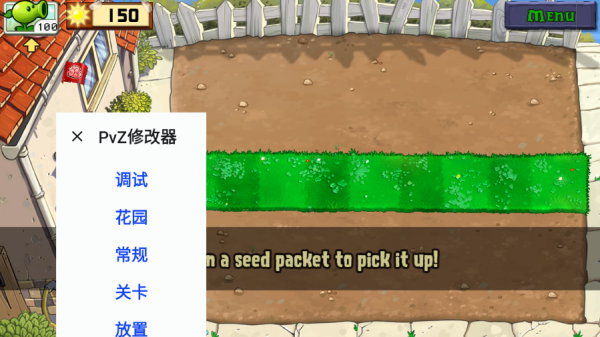 植物大战僵尸黑西游版_休闲益智_第6张_沃德下载站 植物大战僵尸黑西游版_https://www.wordpress6.com_休闲益智_第6张